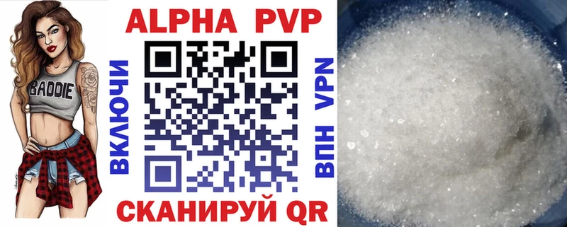 Alpha PVP Соль Пятигорск