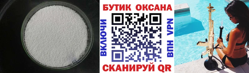 БУТИРАТ бутик  Пятигорск 