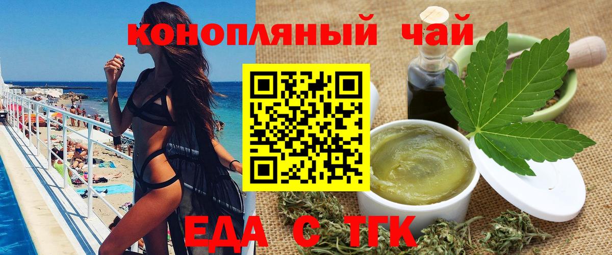 Cannafood марихуана  Вход с VPN  Пятигорск 