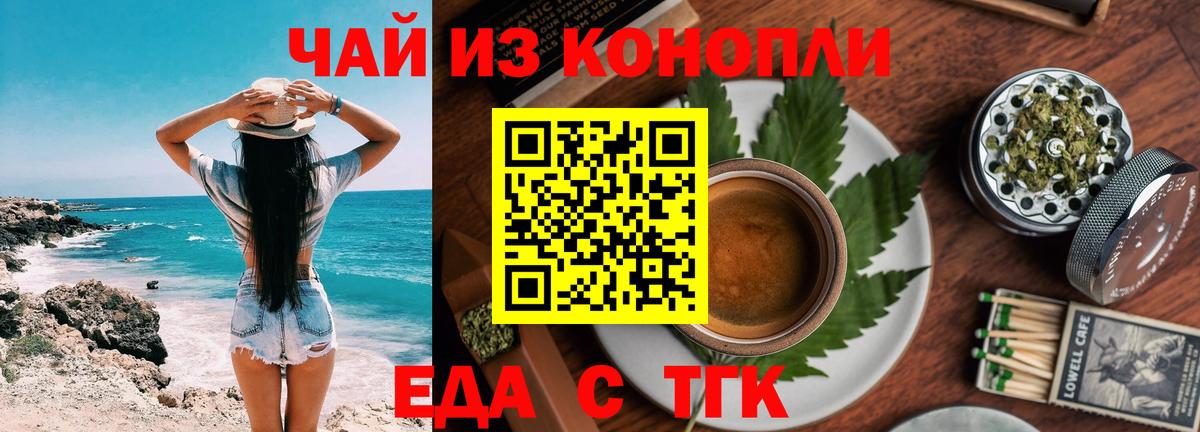Печенье с ТГК марихуана Пятигорск