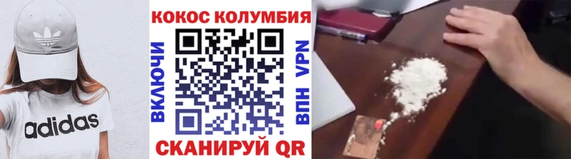 Cocaine Fish Scale  Пятигорск 