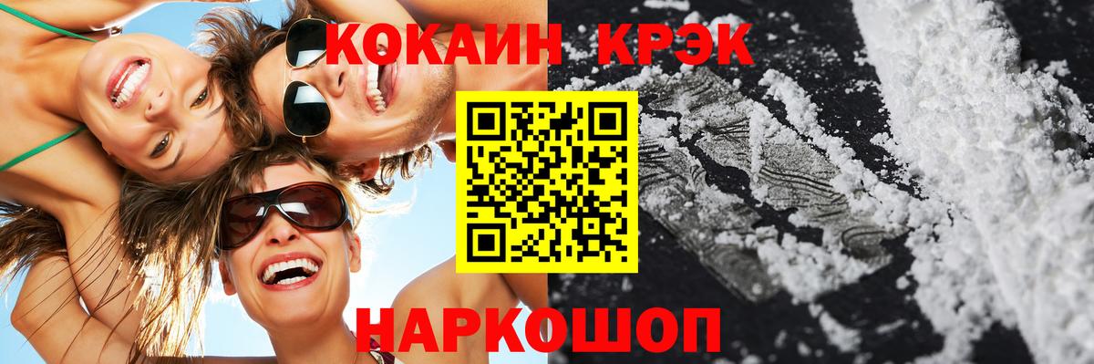 COCAIN Боливия  Вход с VPN  Пятигорск  Cocaine  КОКАИН Перу 