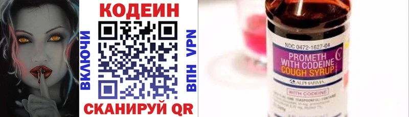 что такое наркотик  Пятигорск  ОМГ ОМГ зеркало  Кодеиновый сироп Lean напиток Lean (лин) 