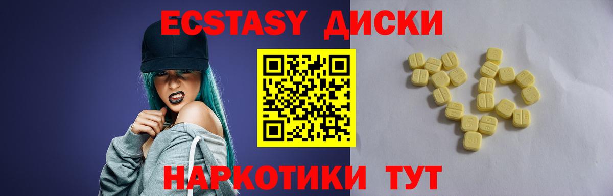 Экстази  Вход с VPN  Пятигорск  Ecstasy louis Vuitton  ЭКСТАЗИ бентли 