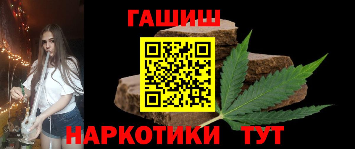 Пятигорск  ГАШ VHQ  Вход с VPN  Гашиш Ice-O-Lator 
