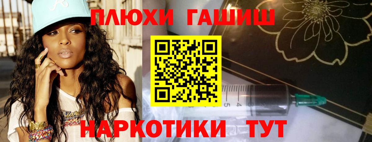 Гашиш Premium Пятигорск