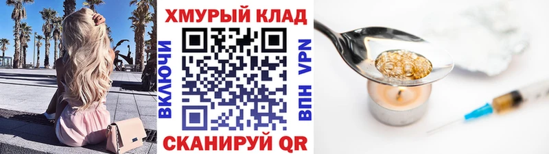 ГЕРОИН гречка  Пятигорск 
