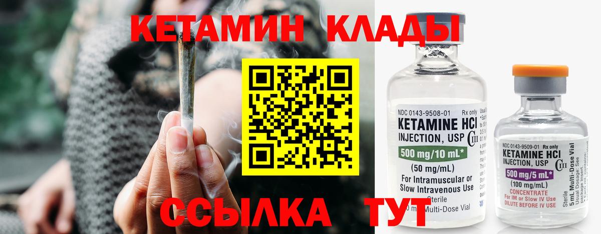 КЕТАМИН VHQ  Вход с VPN  Пятигорск 