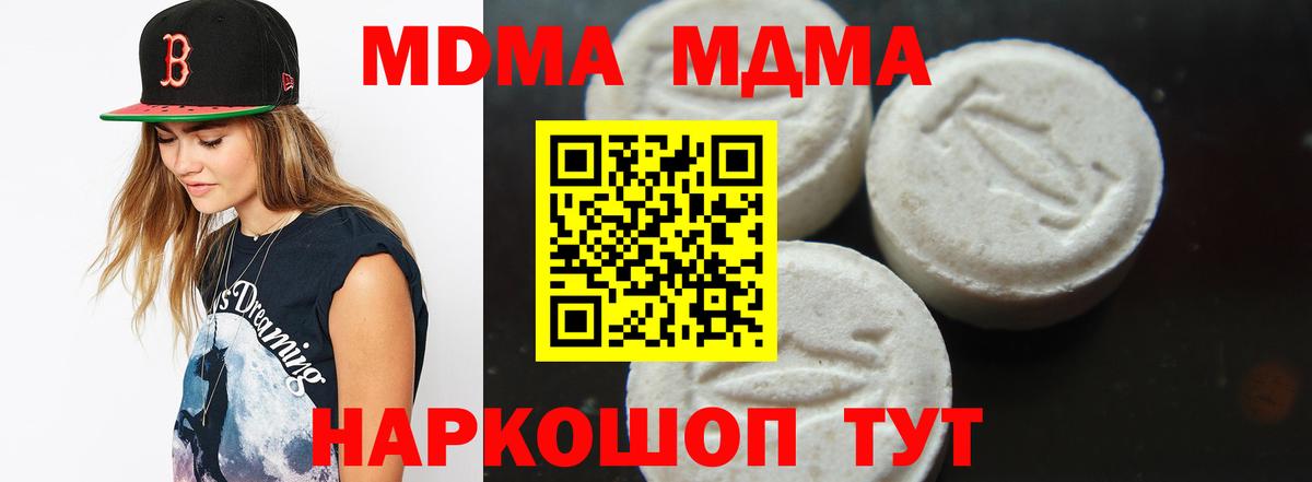 МДМА crystal  MDMA  Пятигорск  МДМА crystal  Вход с VPN 