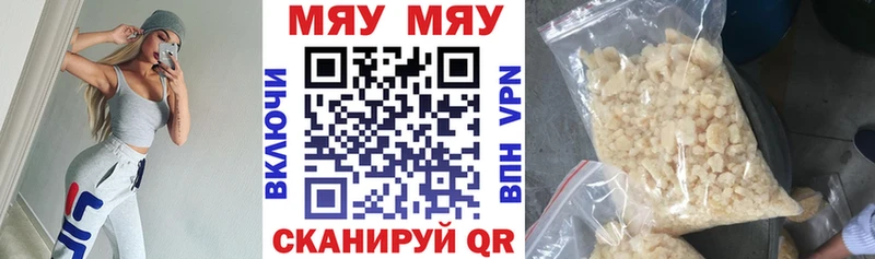 купить   Пятигорск  Меф VHQ 