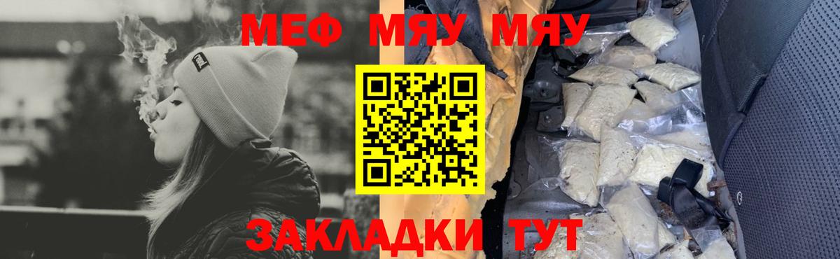 Мефедрон  Вход с VPN  МЕФ  Мефедрон мяу мяу  МЕФ 4 MMC  Пятигорск 