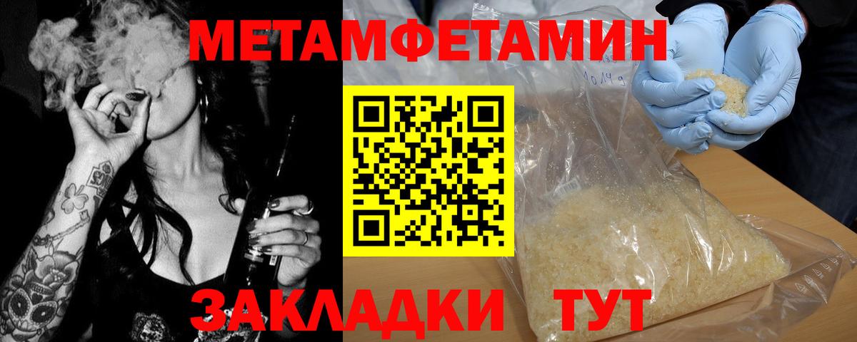 Первитин пудра  Вход с VPN  Пятигорск 