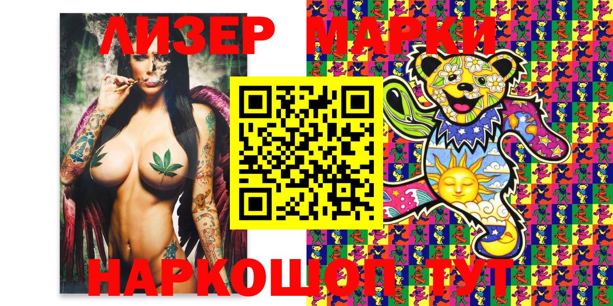 Марки NBOMe 1,8мг Пятигорск