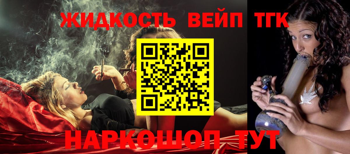 ТГК гашишное масло Пятигорск