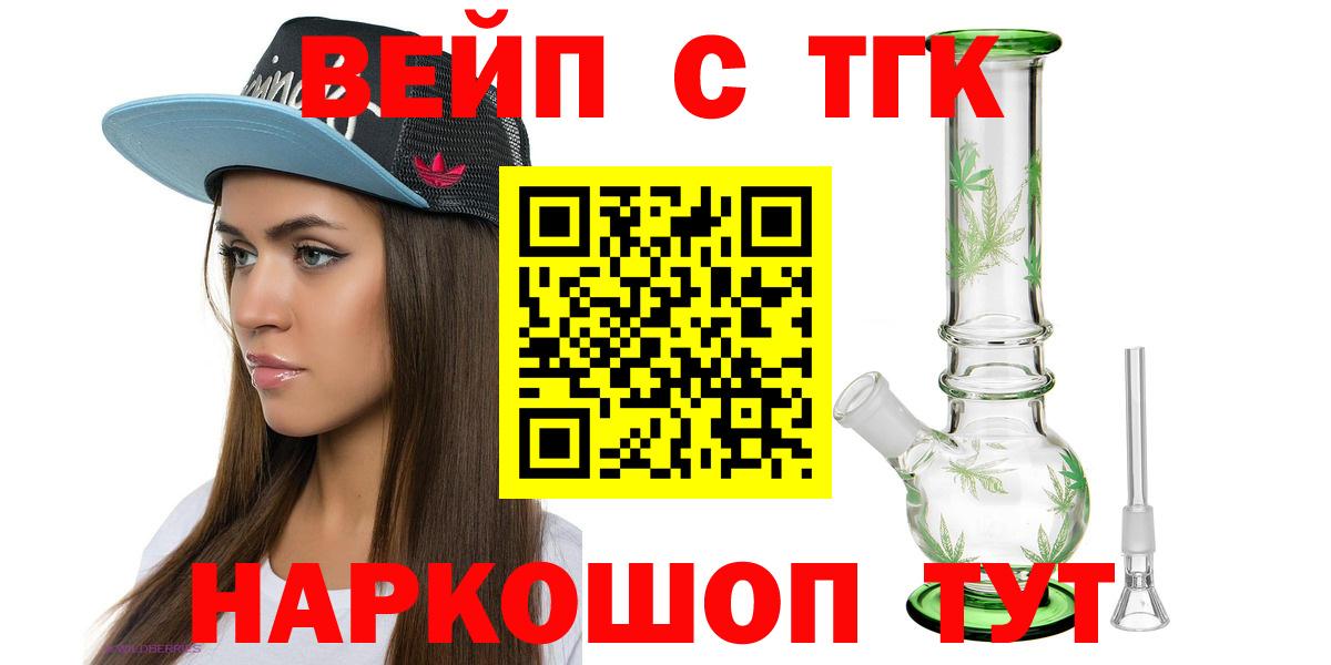 Дистиллят ТГК THC oil  Вход с VPN  как найти закладки  Пятигорск 