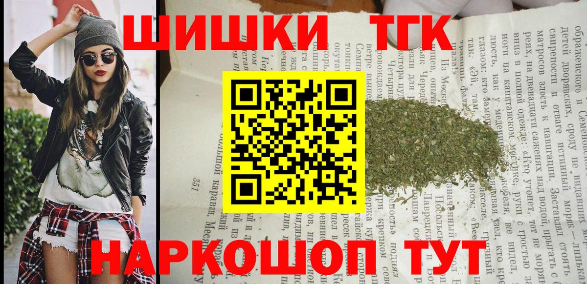 Пятигорск  МАРИХУАНА White Widow  Канабис VHQ  Канабис гибрид  Вход с VPN 