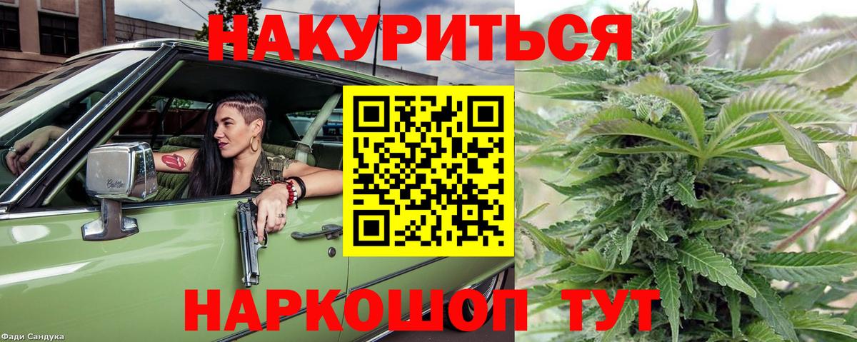 Шишки марихуана Ganja Пятигорск